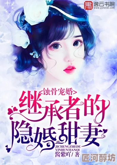 蚀骨前妻太难追全文免费阅读蝎子之灭杀行动携手共进守护家园创造美好未来