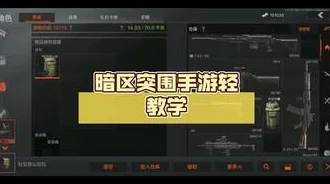 暗区突围S3赛季惊喜来袭！2023年7月前后正式开启，具体时间请关注官方公告