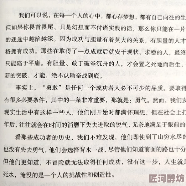 校园黄小说传递正能量让我们共同追求梦想与真理勇敢面对生活的挑战