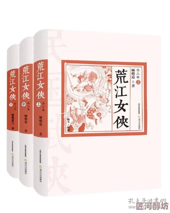 奶水奶汁全文小说荒江女侠勇敢追梦展现女性力量与坚韧不拔的精神