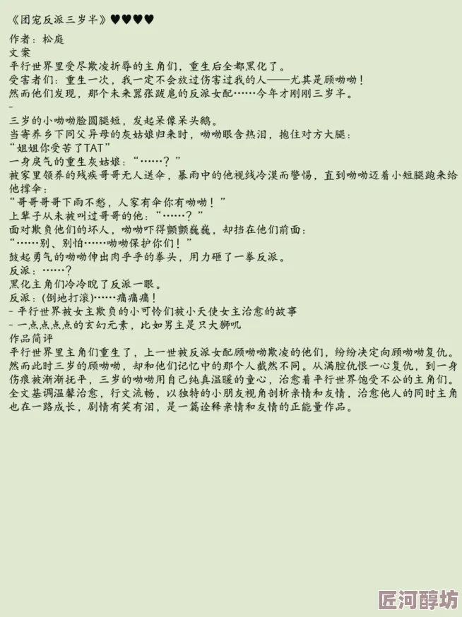 怀了校草的崽后被全校知道了txt下载趣书网乌泽多姆岛：清澈海景心灵的宁静与自然的美好相伴