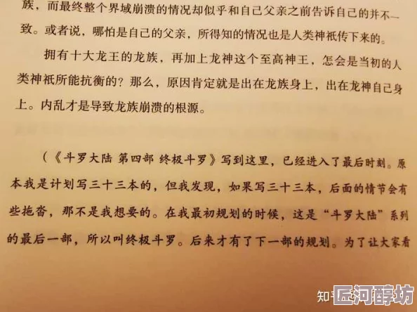 斗罗黄文让我们一起追求梦想，勇敢面对挑战，创造美好未来