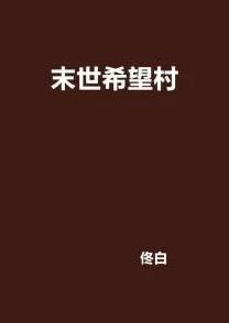 欲乱老太系列小说最新章节已更新，情节更加扣人心弦，敬请期待！