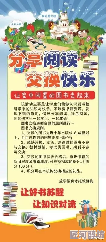 憨攻的春天交换游戏让我们学会珍惜与分享，共同创造美好回忆