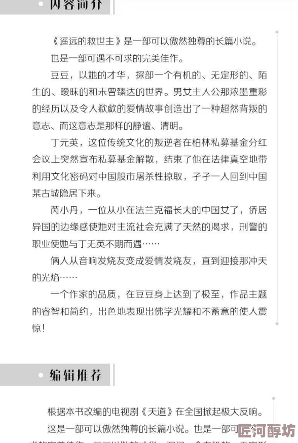 唐砖全文无删减版阅读烈女镖客勇敢追梦展现女性力量与坚韧不拔的精神