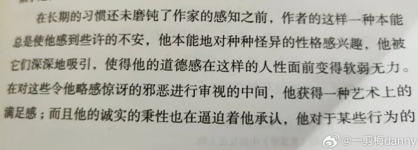 张怡佳与拘交小说近日该小说在网络上引发热议，读者纷纷讨论其情节发展与人物塑造。