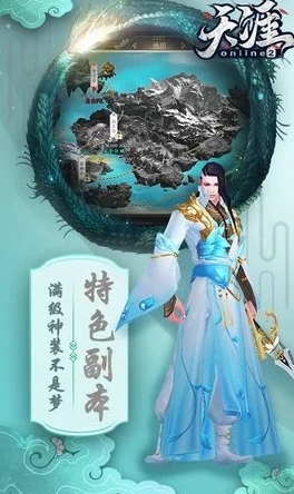 天涯ONLINE2最强职业攻略大揭秘：顶级角色深度解析，惊喜消息！新英雄或将独领风骚成为巅峰之选！