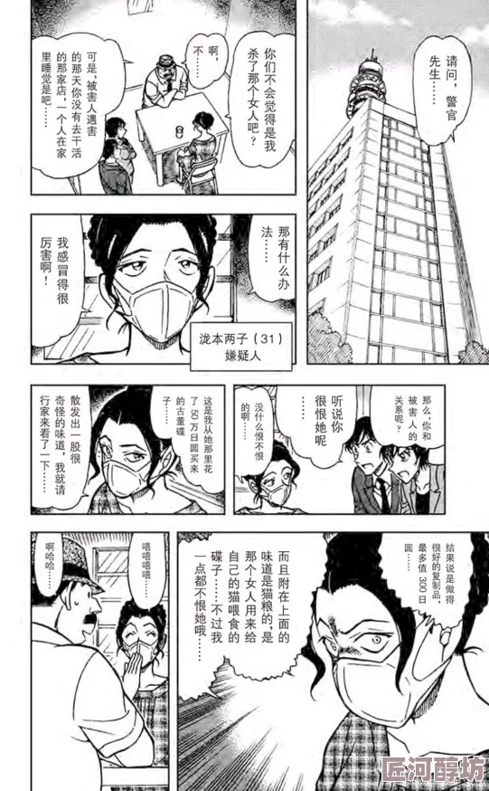 樱花漫画更新至110话神秘组织现身主角面临新的挑战