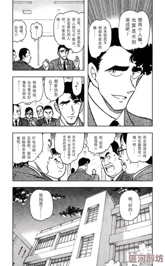 樱花漫画更新至110话神秘组织现身主角面临新的挑战