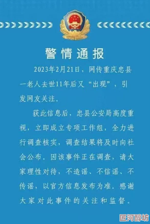 遭老头网络热议后平台已介入处理并将持续关注事件进展