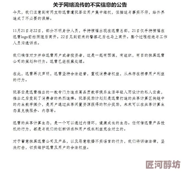 黑网爆料专区匿名用户提供新线索调查正在进行中