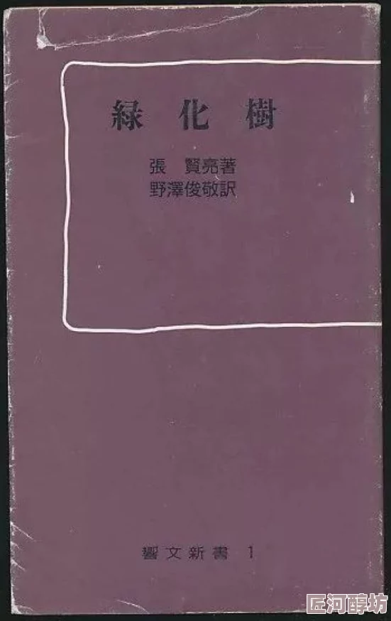 布衣正版天中图库1234不讨好的勇气这本书让人重新思考自我价值观