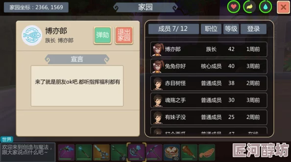 创造与魔法家园大升级！揭秘全新材料清单，惊喜素材让你的大家园瞬间蜕变必备推荐