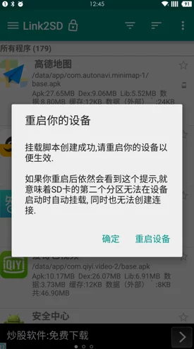 看黄色app安装失败空间不足请清理存储或使用SD卡