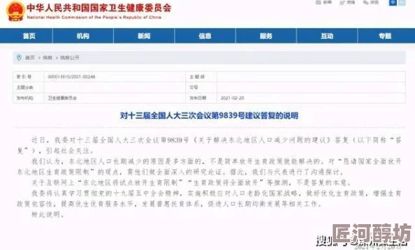 热逼网站访问受限维护中预计72小时内恢复