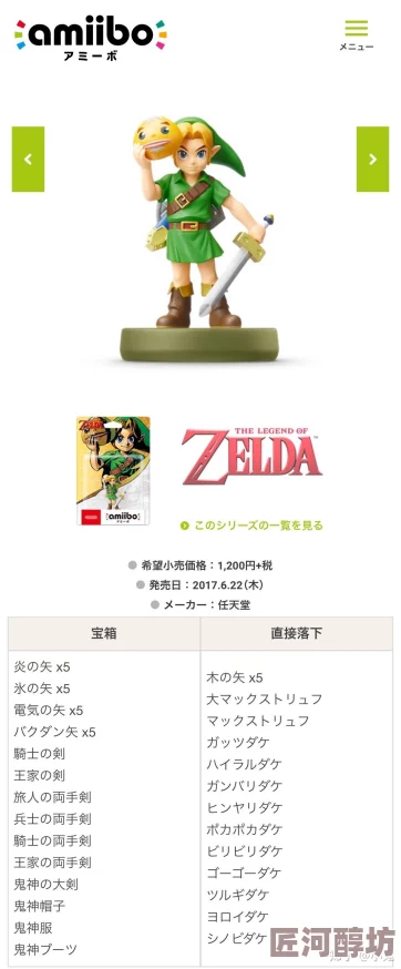 《塞尔达传说智慧的再现》Amiibo用法揭秘：惊喜奖励解锁，教你如何高效利用amiibo！