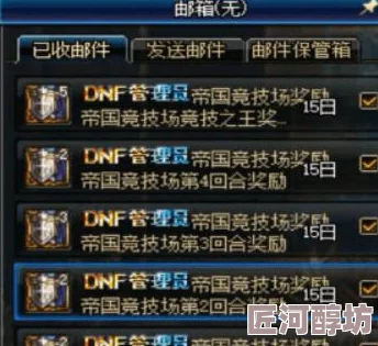 惊喜揭秘！DNF团长勋章最佳选择攻略，内含隐藏增强秘诀等你发现！