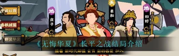 惊喜揭秘！无悔华夏三星通关全攻略：轻松解锁关卡三星条件与技巧