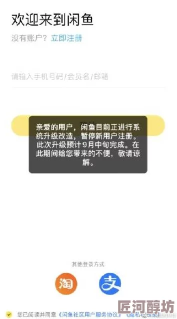 香蕉APP视频上传功能优化中，敬请期待