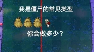 相尺南毁灭僵尸勇敢面对挑战相信自己能创造美好未来