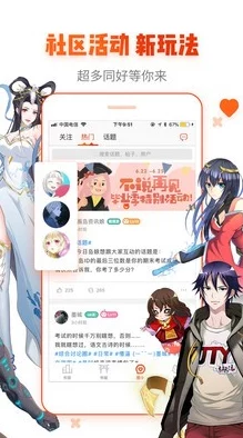 这里有妖气漫画免费人气作品限时免费观看快来抢先体验