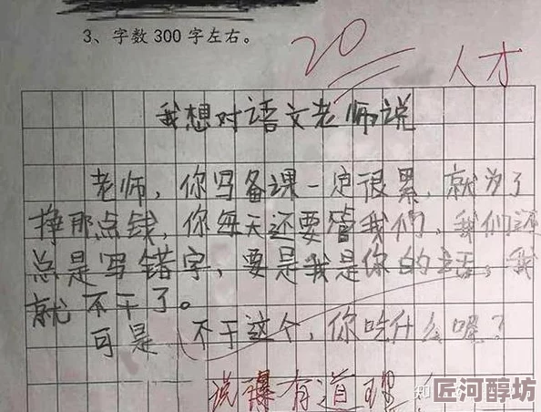 睡在我下垮的英语老师作文英语老师竟是我的邻居还经常一起遛狗