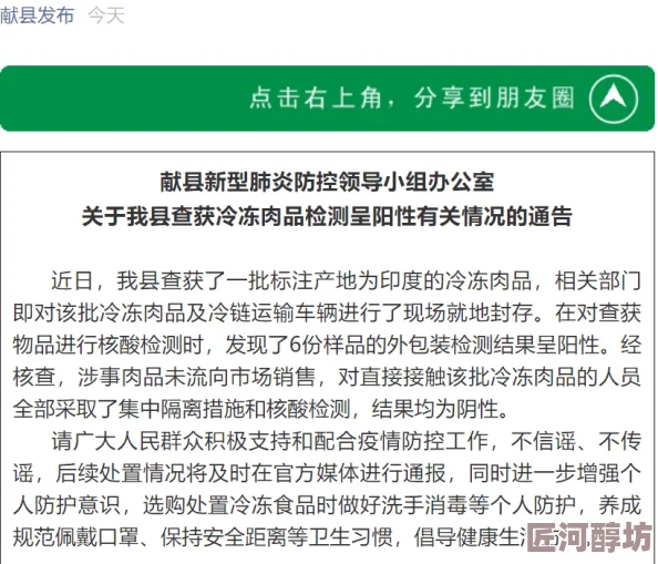 财色交易调查取得突破性进展主要嫌疑人已被控制案件细节仍在进一步调查中