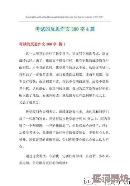 被主人罚一整天的小作文300字委屈巴巴地反思了一整天终于获得主人的原谅啦