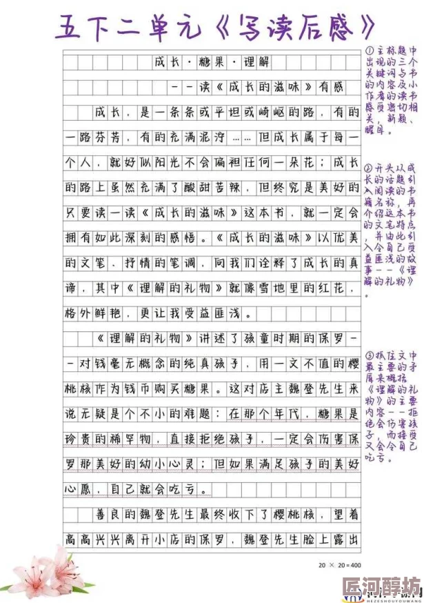 被主人罚一整天的小作文300字委屈巴巴地反思了一整天终于获得主人的原谅啦