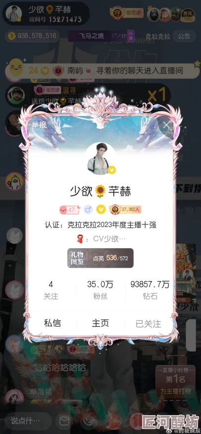 cv小烟娱乐密探零零玖传播快乐与正能量让生活更加美好