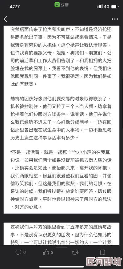 辣肉短篇集合txt全文阅读已更新至第8章共12章