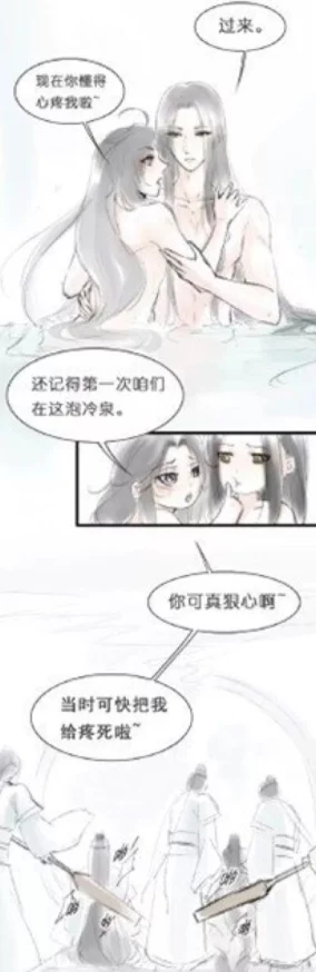 魔道祖师肉车忘羡醉酒后温泉play