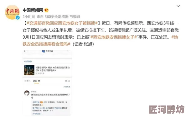 张津瑜不雅视频在线观看完整版泄露事件最新进展警方已介入调查