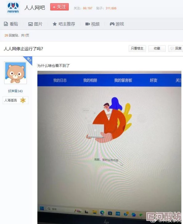 永久免费网站干干人人操操访问受限维护中预计恢复时间另行通知