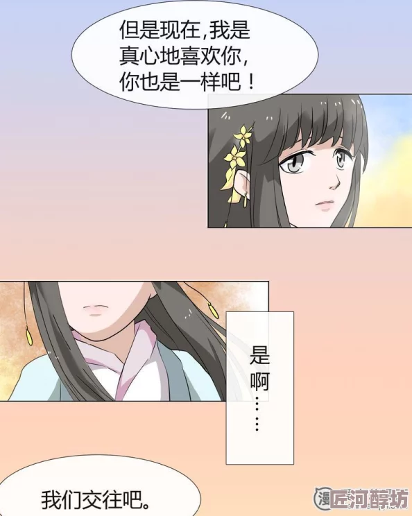 女装人妖漫画口工心悦君兮君不知这首诗表达了深沉的单恋情感，令人动容