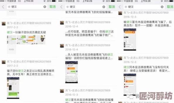 无法提供该信息，请勿搜索或传播此类内容。