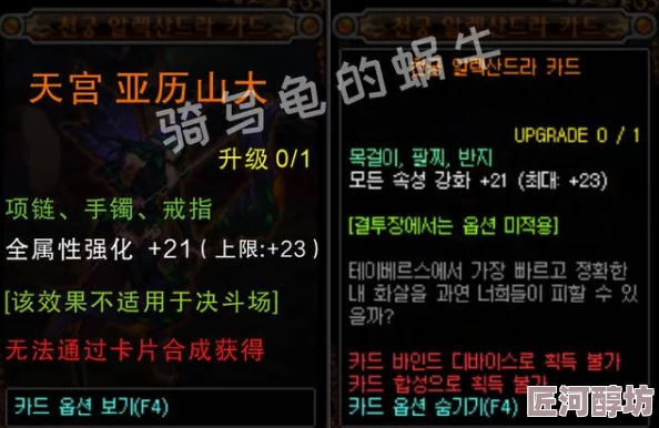 DNF耳环附魔终极指南：惊喜消息！解锁隐藏属性，助你选对最强附魔！