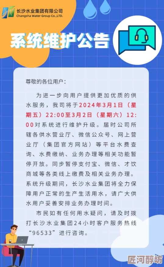 黄网2020资源更新缓慢服务器维护中敬请期待