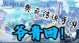 惊喜！《妄想山海》共建家园新功能揭秘：如何邀请好友共创梦想家园秘籍