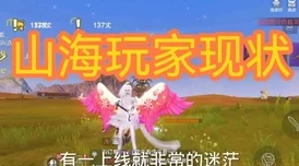 惊喜！《妄想山海》共建家园新功能揭秘：如何邀请好友共创梦想家园秘籍