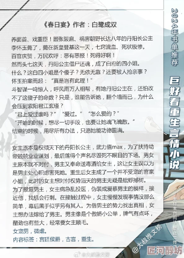 翁熄性放纵交换103章家宴风波再起情感纠葛升级秘密即将揭晓