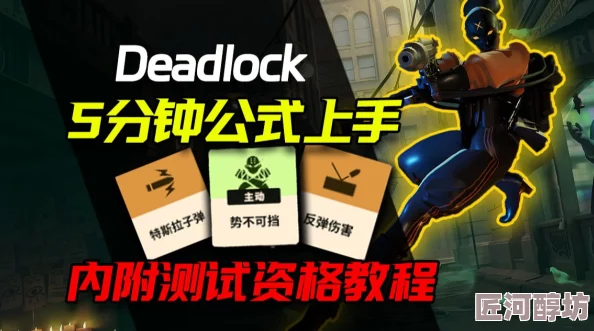 揭秘！deadlock悖论技能全新介绍——悖论技能究竟是什么？内含惊喜消息！