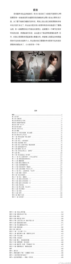 黄文污污最新章节已更新至第120章剧情高潮迭起