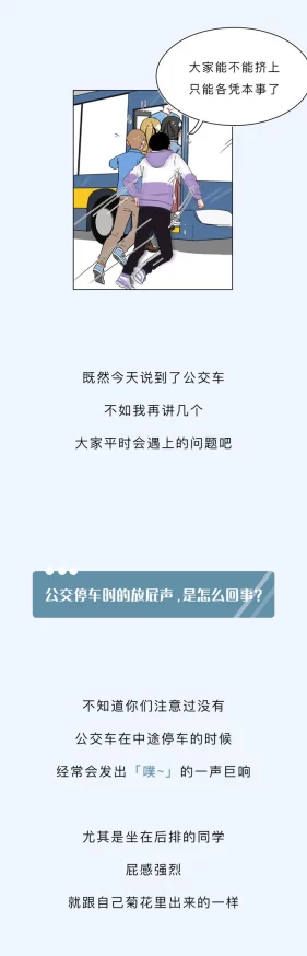 公交车性小说更新至第5章车上拥挤不堪的秘密