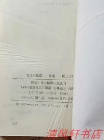 靳子矜顾悠悠是什么小说《他的小祖宗甜又野》已更新至100章男女主感情升温