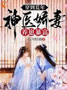 靳子矜顾悠悠是什么小说《他的小祖宗甜又野》已更新至100章男女主感情升温