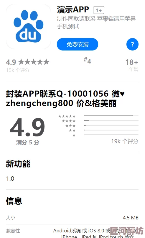 猛虎App安装包优化下载速度提升30%