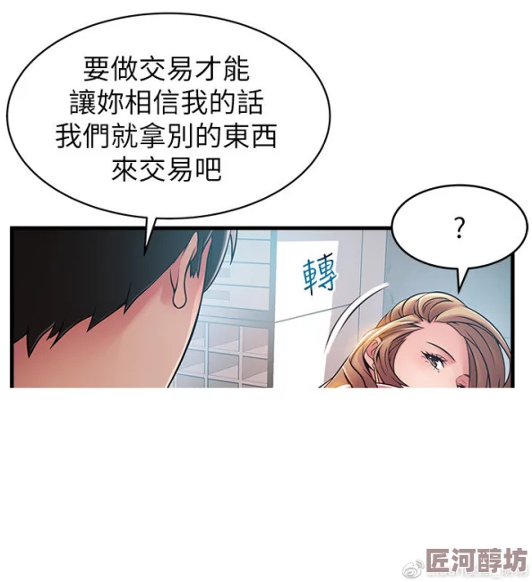 弱点免费漫画在线看漫画弹窗已更新至第123话主角觉醒新技能