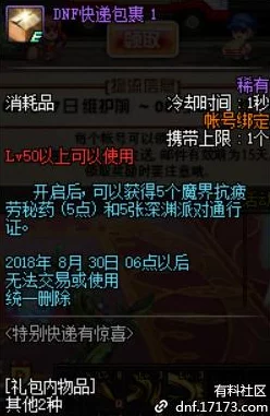 DNF深度解析：最终伤害与技能伤害哪个更胜一筹？惊喜消息揭晓最佳选择！