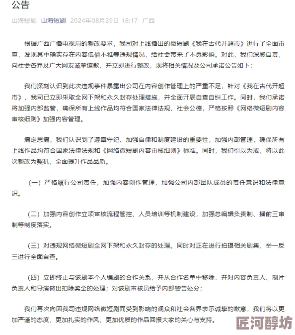 永久黄网色视频免费即将下架违规内容并永久关闭